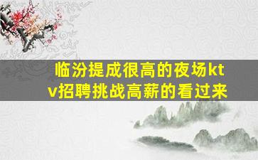 丽江夜场招聘